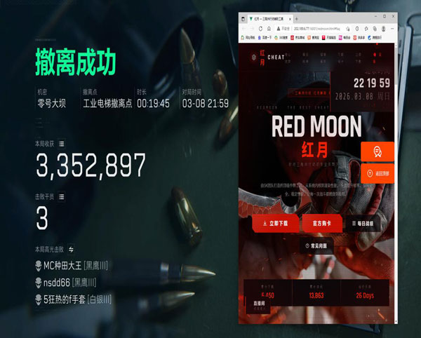 三角洲外挂辅助网站软件效果